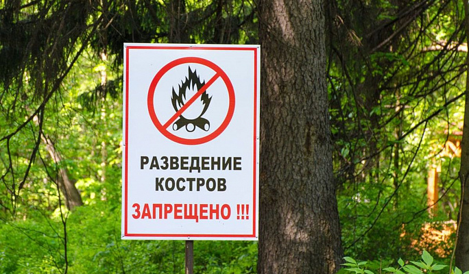 В Сочи продолжает действовать особый противопожарный режим