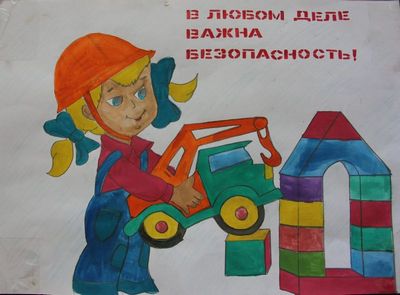 Юные сочинцы могут принять участие в краевом конкурсе детских рисунков «Я выбираю безопасный труд»