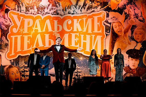 Концерт Уральских пельменей
