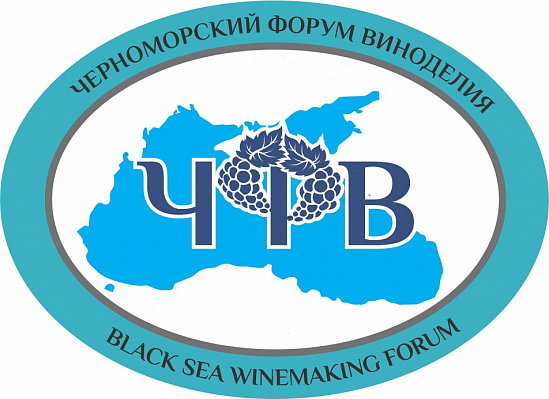 В Сочи проведут Черноморский форум виноделия