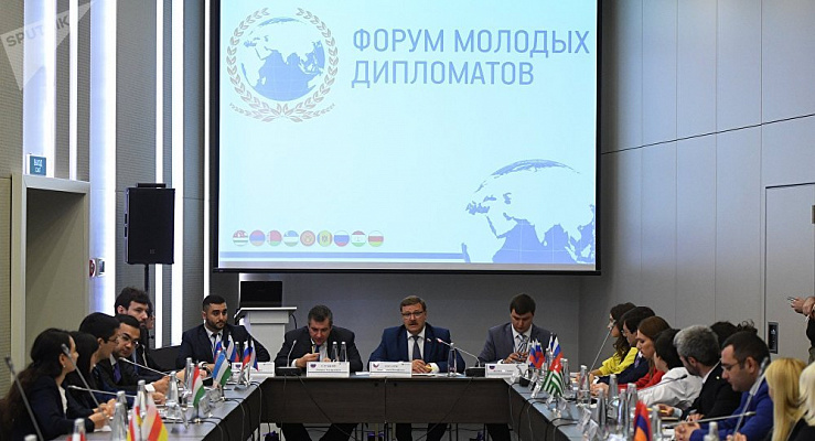 Международный форум молодых дипломатов